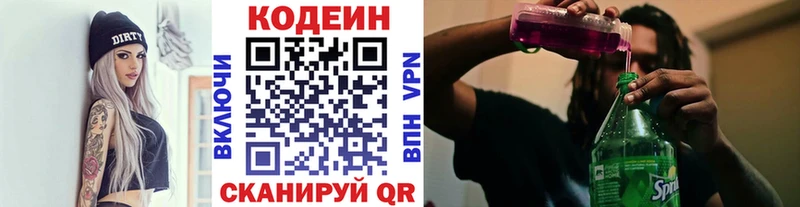 Кодеин напиток Lean (лин)  Обь 
