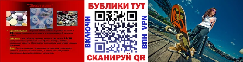 Экстази круглые Обь