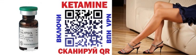 Кетамин ketamine  Обь 