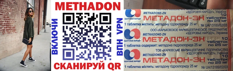 МЕТАДОН VHQ hydra сайт Обь где купить наркотик